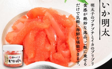いかすみ焼売といか明太セット（タレ付き）【呼子かべしま直売所】 [HCL010]しゅうまい 明太 イカ 贈答 プレゼント 化粧箱 ギフト