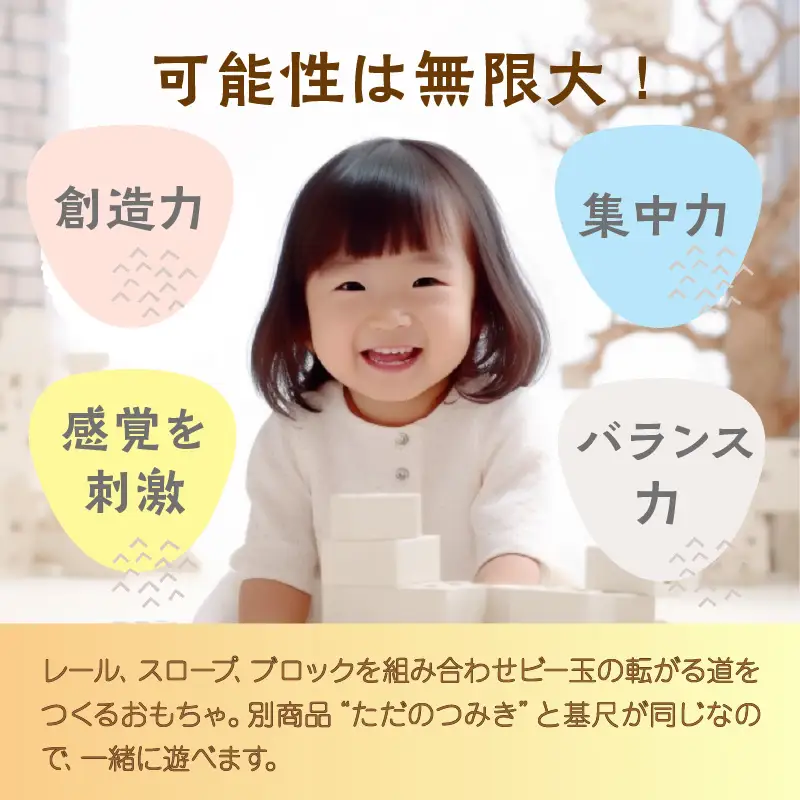 おもちゃ 木製のおもちゃ たまころコースター（大）｜国産ヒノキ 知育玩具