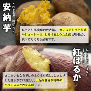 数量限定！【冷凍】焼き芋・2種食べ比べセット(紅はるか・安納芋・合計2kg・500g×2袋×2種)冷凍 焼芋 やきいも さつまいも さつま芋 レンジ 食べ比べ 小分け【YO-4】【株式会社 陽】