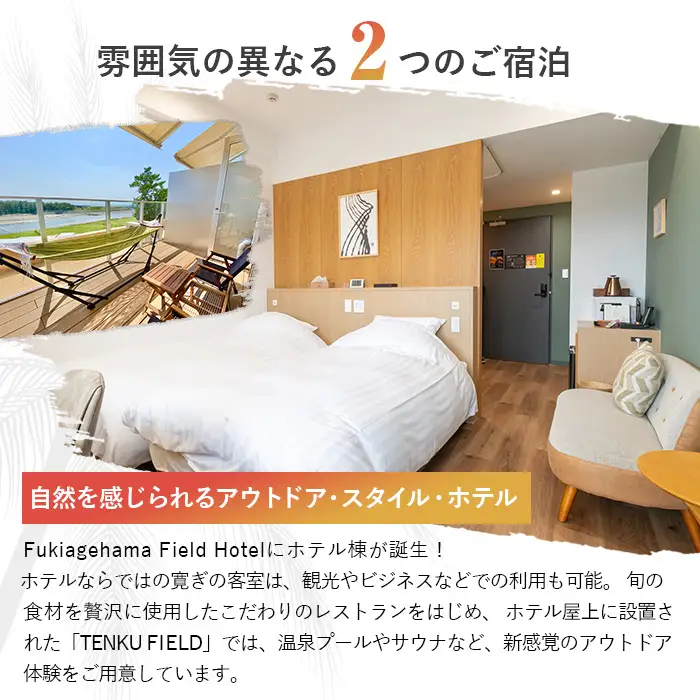 ペットと泊まれる宿泊券（1泊2食付き 1名様分）【00-097-01】