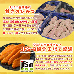 干し芋・2種食べ比べセット 安納芋 紅はるか (合計900g・150g×3袋×2種) ジッパー付き袋 サツマイモ 紅はるか 安納芋 小分け 便利 常温 保存 おやつ スイーツ 砂糖不使用 国産 宮崎県 門川町【YO-6】【株式会社 陽】