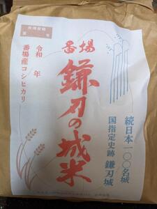 番場・鎌刃の城米 8kg コシヒカリ お米 白米 精米 ブランド米 銘柄米 滋賀県産 米原市産