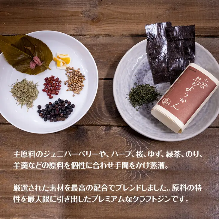 天山名水でつくる小城のクラフトジン OGIGIN想プレミアム700ml B180-009
