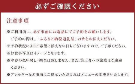 【坐来大分】 食事券 「昼膳」 ランチ コース チケット 郷土料理 1名様分