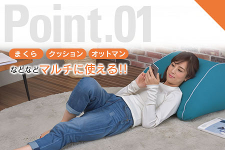 クッション 背もたれ バックレスト スマホクッション 日本製 まくら オットマン 環境にやさしいリボーンクッション ターコイズ_NI040_005