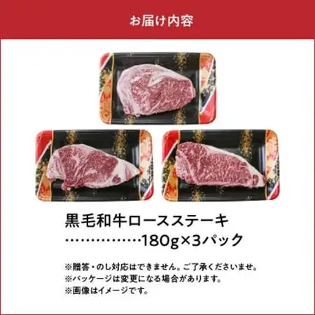 黒毛和牛 ロースステーキ 3枚 牛肉 ロース ステーキ 低脂肪 高タンパク 国産 カミチク 南九州市【配送不可地域：離島】【1186003】