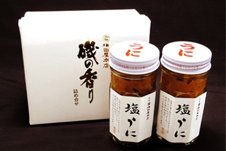 うに 三陸産 塩うに 70g×2本 [横田屋本店 宮城県 気仙沼市 20565814]
