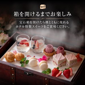 コージーガーデンアザレアアフタヌーン宝石箱ペア食事券[018M06]