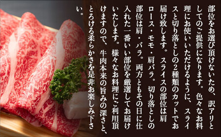 牛肉 すき焼き 博多和牛 訳あり 750g 牛肉 [um40azp010018]