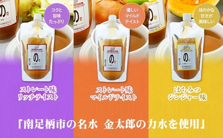 【南足柄市・金太郎の力水使用】飲む野菜ファースト　3種×2本入