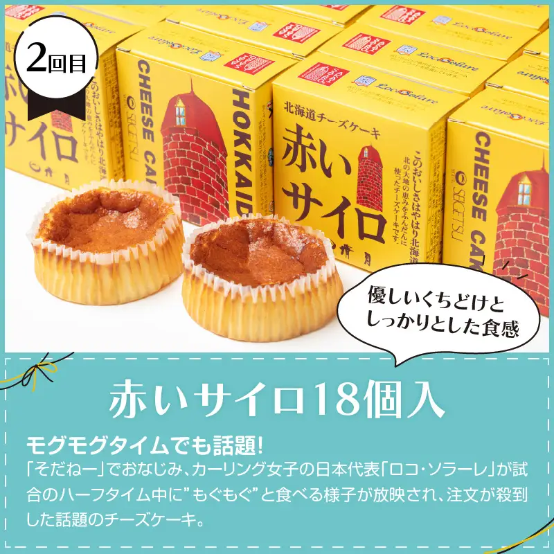 【3ヵ月定期便】地元で人気！スイーツ 定期便 ( ケーキ 人気 チーズケーキ 北海道 お菓子 北見 おやつ 定期便 毎月お届け )【999-0206】