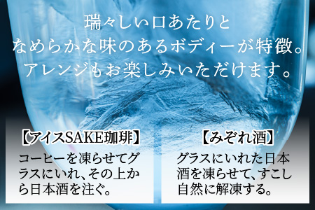 永平寺白龍 DRAGONWATER 720ml 酒 さけ 吉田酒造 永平寺テロワール シンフォニー 福井 地酒 日本酒　[A-025005]１２/４ テレビ出演 ユネスコ無形文化遺産 ユネスコ