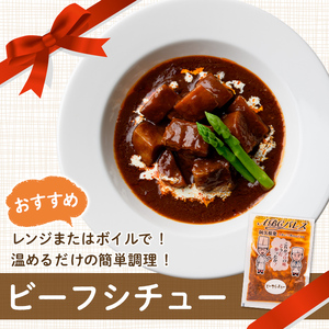 レンジやボイルで温めるだけの簡単調理！惣菜レトルト ビーフシチュー(250g×3袋)と海老チリ(180g×3袋)の2種セット！国産 おかず 肴 お手軽 牛肉 エビ 中華料理 保存食 常備食 レトルト 冷蔵配送 簡単調理 洋食【ABCパレス】akn039-06