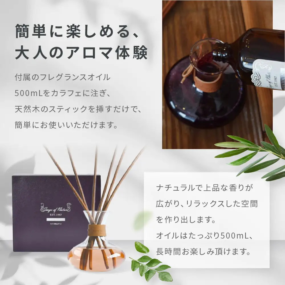 【アート・ラボ】Songs of Nature カラフェディフューザー＜シャンパーニュ＞500ml スティック6本付き｜京都 フレグランスメーカー ディフューザー 人気