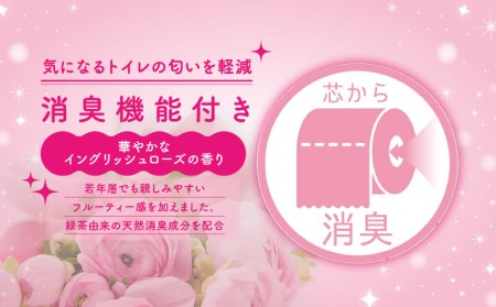 トイレットペーパー ダブル 96ロール フラワープリント トイレット