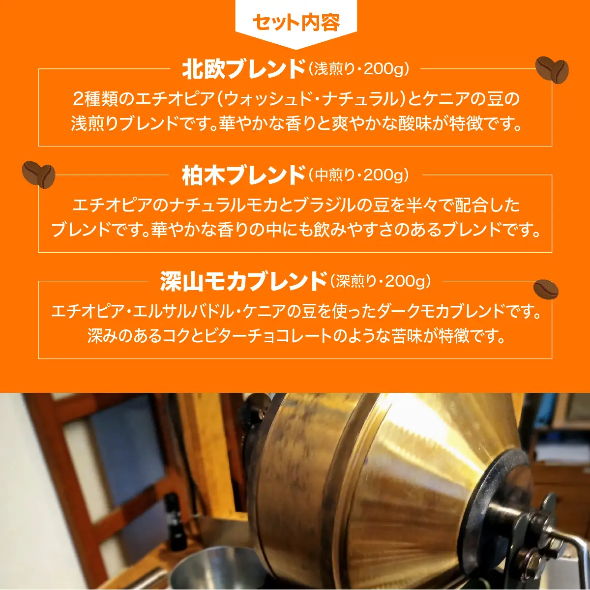 【粉にする】やまびより珈琲 3種のモカブレンドセット【コーヒー豆200g×3袋】 カフェイン 飲み物 エチオピア 3種セット 浅煎り 中煎り 深煎り ケニア ブラジル エルサルバドル HNNAF005