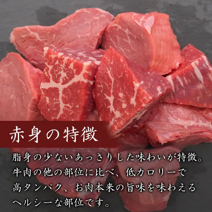 【定期便12ヶ月】淡路牛 赤身サイコロステーキ 500g（250g×2PC）サイコロステーキ