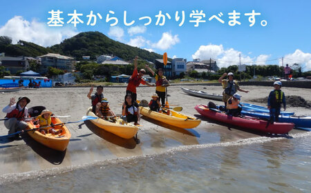 コアアウトフィッターズ 葉山・秋谷 体験カヤック ペア 2名様 神奈川 横須賀 葉山 三浦半島 秋谷 レジャー 体験 観光 旅行 シーカヤック カヤック マリンスポーツ 海 カップル 夫婦 友人 お子さま連れ 【コアアウトフィッターズ】 [AKBT002]