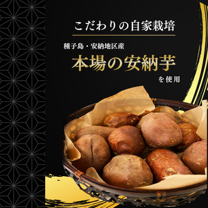 種子島酒造 種子島 芋 焼酎 黒麹造り 安納 25度 720ml　NFN019【425pt】 