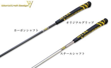 World Craft Design パター スペシャルネックモデル 平均550g前後