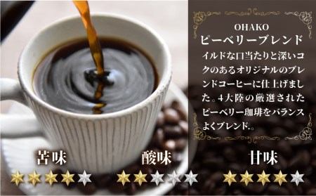 コーヒー豆 ピーベリー2種飲み比べ 各100g(計200g)  OHAKO 希少 コーヒー豆[Q2810]