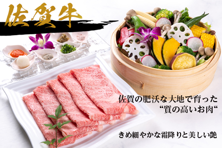 佐賀牛 最上位部位リブローススライス 500g×2パック(合計1kg) 牛肉 黒毛和牛 希少部位 すき焼き しゃぶしゃぶ ギフト サシ 焼きしゃぶ A5 A4