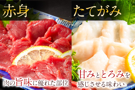 馬刺し 国産 上ロース馬刺しセット 合計400g 50g小分け《90日以内に出荷予定(土日祝除く)》 たてがみ コーネ ブロック 国産 熊本肥育 冷凍 生食用 肉 馬ロース 絶品 牛肉よりヘルシー 馬肉 熊本県大津町 送料無料