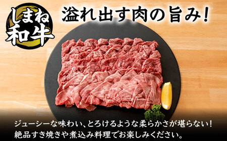 和牛 全国初の2冠達成！【しまね和牛】スネ肉・肩バラの切り落とし 2kg 島根県松江市/フジキコーポレーション株式会社[ALDS004] 和牛 和牛