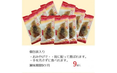 鯛のおつまみ たべTAI(鯛)  8袋セット 054-G201
