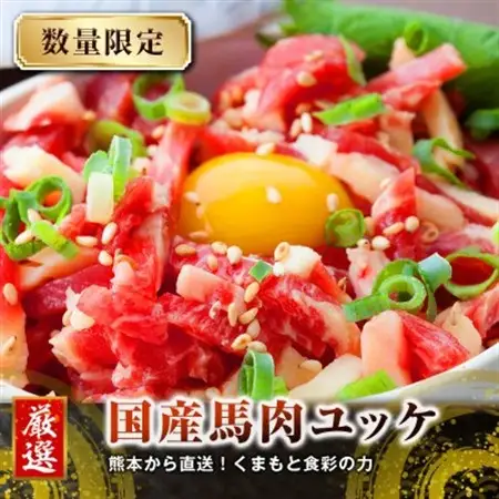 【国産馬刺し】熊本直送　赤身400g+ユッケ400g　合計800gセット(益城町)【配送不可地域：離島】【1331341】