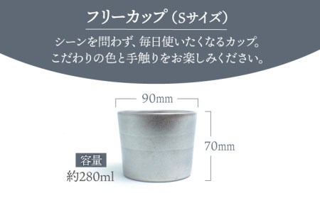 【美濃焼】フリーカップS プラチナ瓷【RYOTA AOKI POTTERY/青木良太】 陶芸家 食器 酒器 コップ おしゃれ食器 酒器 カップ コップ おしゃれ カップ 美濃焼 国産 日本製 食器 コップ シンプル 珈琲 紅茶 急須 茶葉 緑茶 プラチナ 送料無料 [MCH225]