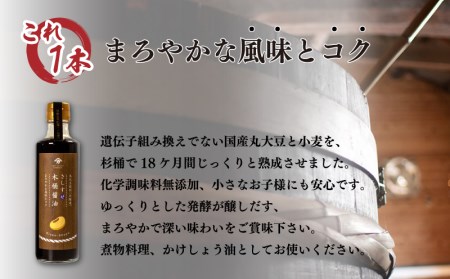 木桶仕込 醤油 だし醤油 2本 セット 熟成 本醸造 調味料 さしすせ木桶仕込醤油セット ギフト お贈り物 ヤマカ醤油 下関 山口 AJ107