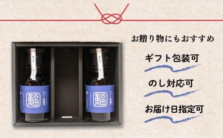 ふぐ 魚醤 2本 セット ふく 河豚 醤油 調味料 ギフト お贈り物 ヤマカ醤油 下関 山口 AJ105