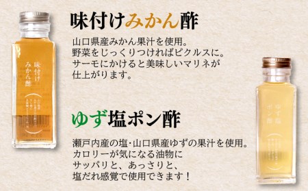 調味料 6本 セット 国産 原料ジュレ ポン酢 トマト 夏みかん ゆず みかん酢 うに ふぐ 魚醤 雲丹 河豚 ヤマカ醤油 下関 山口 AJ103