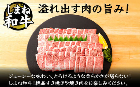 和牛 全国初の2冠達成！【しまね和牛】カルビ 1kg 島根県松江市/フジキコーポレーション株式会社[ALDS007] 和牛 和牛