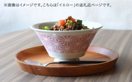 【波佐見焼】麻の葉 おしゃれDON どんぶり イエロー 食器 皿 【Cheer house】 [AC124] 波佐見焼