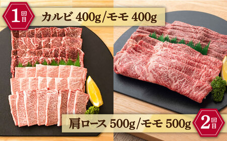 和牛 【全3回定期便】しまね和牛 3種食べ比べ定期便 カルビ モモ 肩ロース 島根県松江市/フジキコーポレーション株式会社 [ALDS011] 和牛 和牛