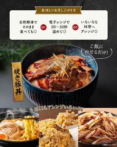 【ギフト用】自家製焼豚（約580g） チャーシュー 秘伝 焼き豚 焼豚 国産 冷凍 おつまみ おかず 豚 豚肉 肉 豚バラ バラ肉 ご当地 グルメ 食品 四国 F5J-496