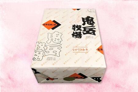【AB781】長崎和牛 出島ばらいろ ミスジすき焼用 約800g