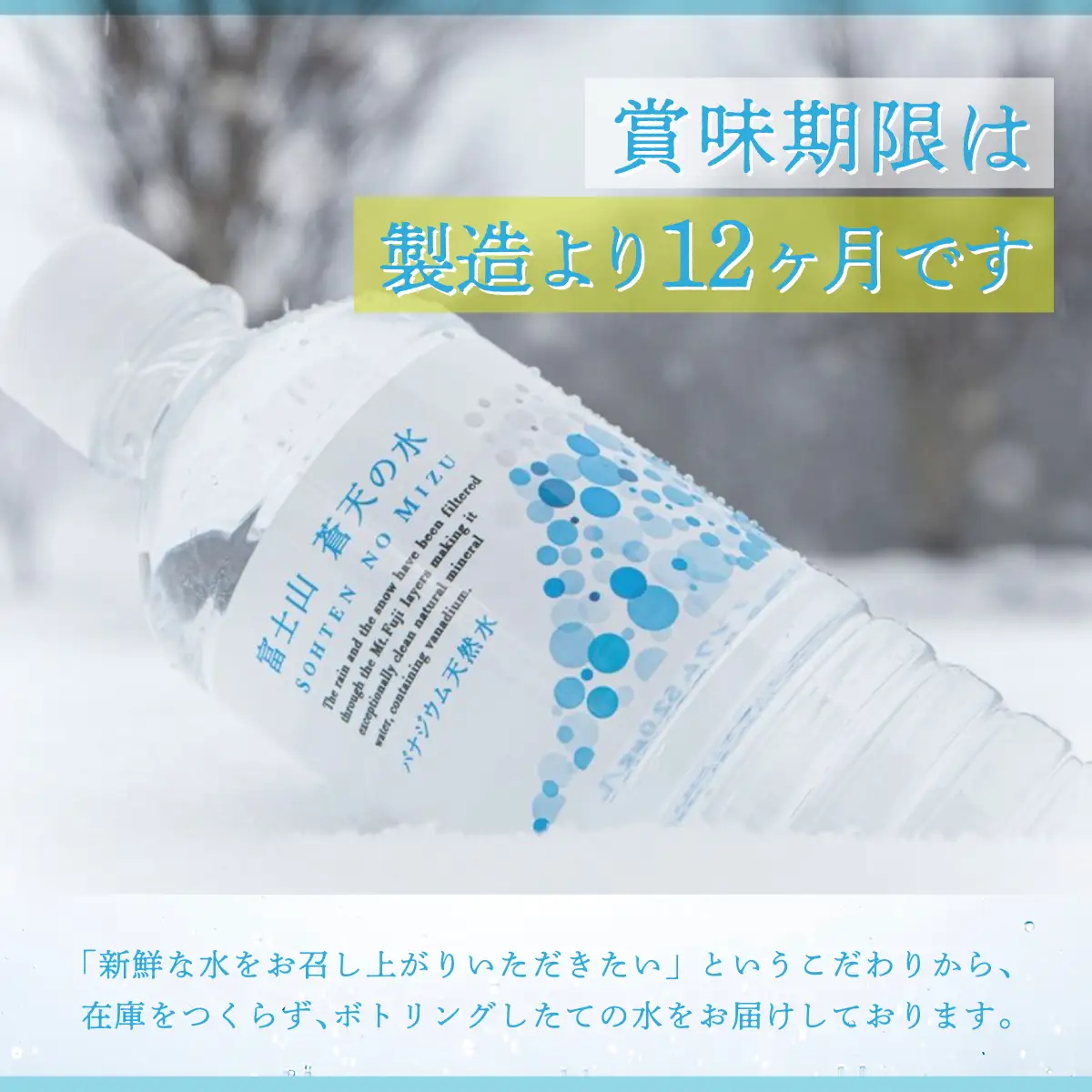 【配送方法を変更いたしました！（※一部地域は除く）】＜ラベルレス＞富士山蒼天の水 500ml×48本（２ケース）YC002ミネラルウォーター 水 