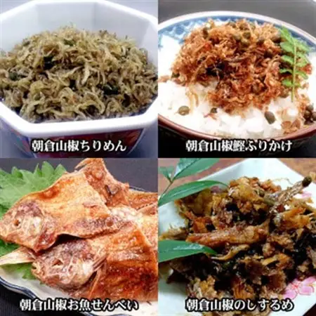 朝倉山椒セット【1148951】