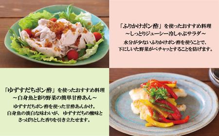 ポン酢 3種 詰め合わせ ぽんず ぽん酢 旭合名会社 ゆずすだち ふりかけ ジュレ ゆず 柚子 ゆずぽん すだち 酸橘 ポンズ 万能調味料 調味料 セット 酢 鍋 タレ つゆ サラダ 豆腐 料理 冷奴 しゃぶしゃぶ アレンジ 老舗 国産 愛媛 宇和島 J019-052005