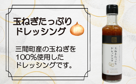 ドレッシング セット 4種 190ml × 4本 うわじま産業振興公社 ドレッシング J010-100001