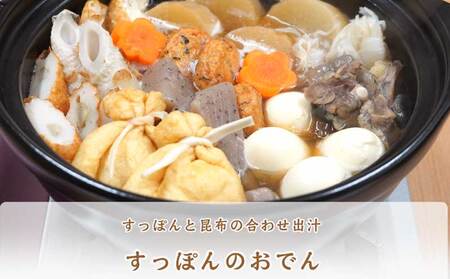 すっぽん とっぽ 鍋 セット 辛口 水幸苑 すっぽん 鍋  D025-103004