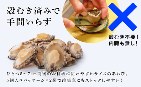 冷凍 ホタテ 1kg ・ むき アワビ セット【斎藤水産】 AM067