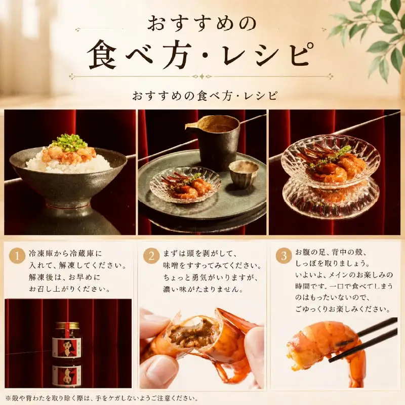 【ホロ酔いしまえび】縞恵美 310g×3個 えび