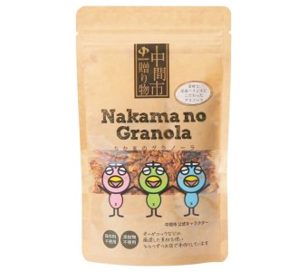 薬局がつくるココフルオリジナルグラノーラ詰め合わせセット【026-0001】無添加 限定 パッケージ 手作り 自家製 ヴィーガン 送料無料