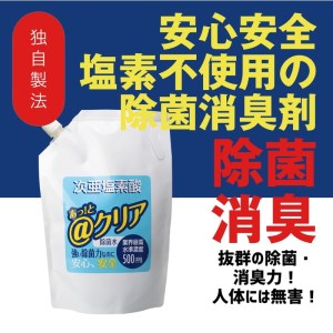 除菌水2L×4個【018-0001】除菌 消臭 感染予防 微酸性水 次亜塩素酸 8リットル 送料無料