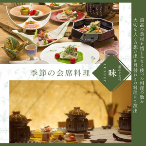 宿泊券 １泊2食付３名様 宿泊券 半 露天風呂付【 宙 ＳＯＲＡ　渡月荘金龍 】宿泊券 修善寺 宿泊券 伊豆市 宿泊券 60-001
