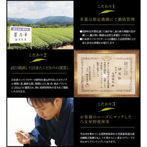[八女茶]八女星野茶　星乃煌(玉露150g×1・煎茶150g×1)【015-0003】